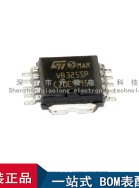全新进口 VB325SPTR-E 封装HSSOP10 负载驱动器