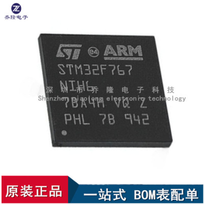 原装STM32F767NIH6BGA216