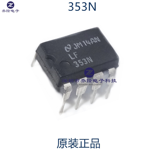 原装正品  LF353N  LF353 运算放大器 DIP8  可直拍