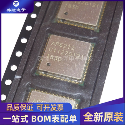 全新原装 AP6212 封装QFN-44 WiFi模块