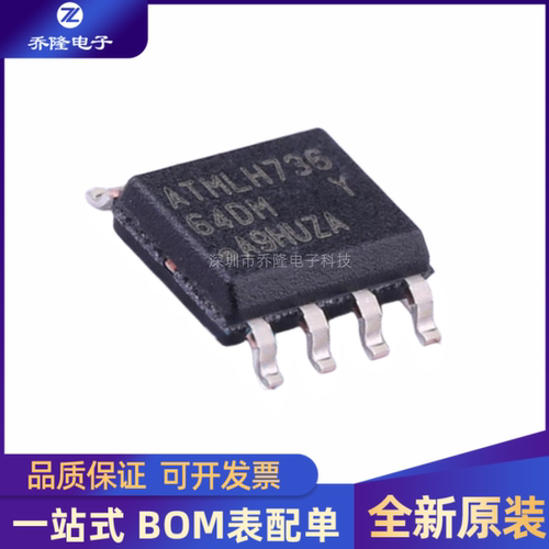 全新AT24C64D-SSHM-TSOIC-8