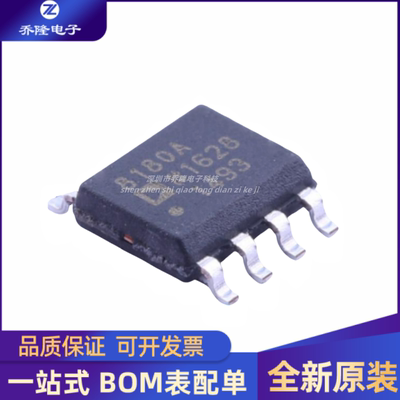 全新原装  AD8180ARZ AD8180AR 丝印8180A 封装SOP8 专业配单