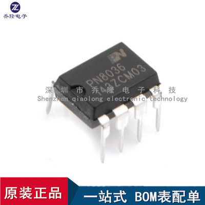 原装PN8036NSC-T1DIP-7