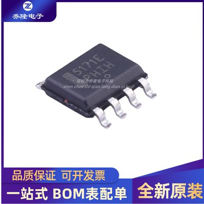 CS5171EDR8GSOP8芯片IC