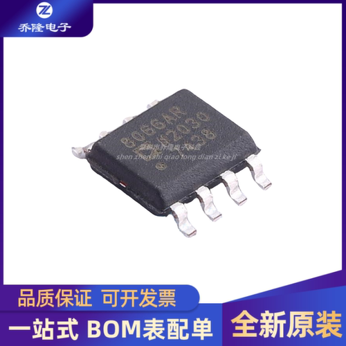 全新原装  AD8066ARZ AD8066AR AD8066 SOP-8 运算放大器