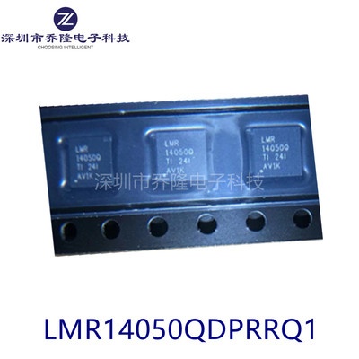 原装LMR14050QDPRRQ1WSON-10