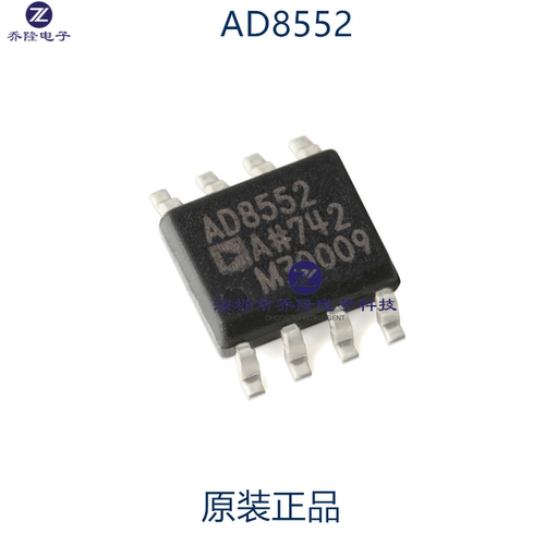 原装正品  AD8552  AD8552ARZ-REEL7 SOP-8  运算放大器