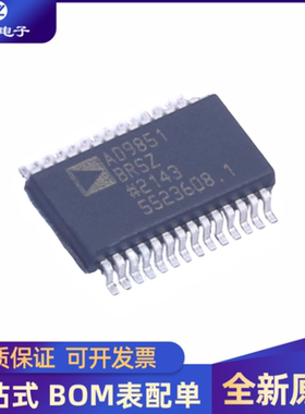 全新原装  AD9851BRSZ 封装SSOP-28 频率合成器 专业配单