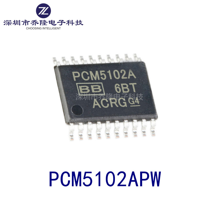 原装PCM5102APWTSSOP20