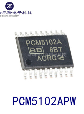 全新原装 PCM5102APW PCM5102A 封装TSSOP20  音频数模转换器芯片