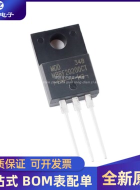 全新MBRF20200CT ITO-220AB 200V20A直插肖特基整流器二极管