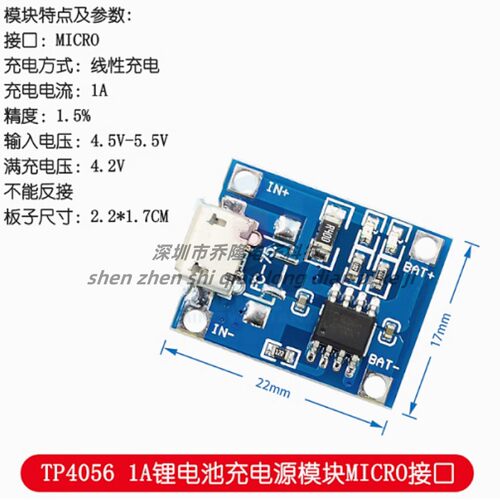 TP4056 1A锂电池充电板模块USB接口充电