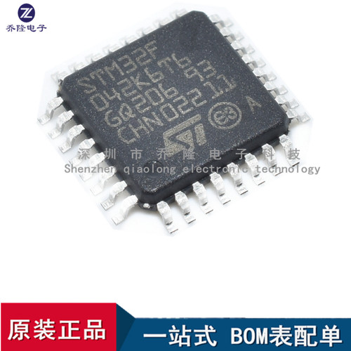 全新原装 STM32F042K6T6 STM32F042 STM32F042K6 LQFP32 微控制器