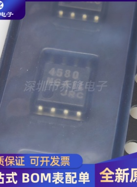 全新原装 NJM4580M-TE1 NJM4580 封装DMP8 运算放大器芯片IC