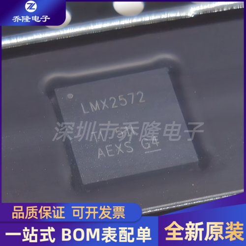全新 LMX2572RHAR  LMX2572 封装VQFN-40 频率合成器