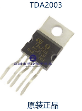 原装正品 TDA2003A TDA2003L TO-220 音频功率放大器