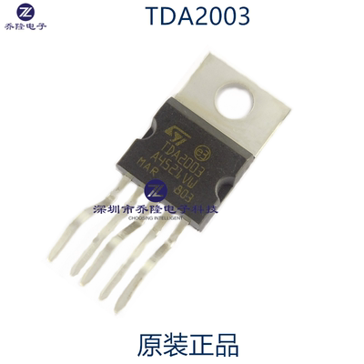 原装正品 TDA2003A TDA2003L TO-220 音频功率放大器