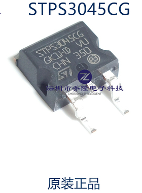 原装正品 STPS3045CG 肖特基二极管 30A 45V  可直拍