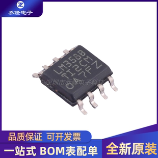 全新原装 LM358BIDR 封装SOP-8 丝印LM358B 运算放大器芯片IC