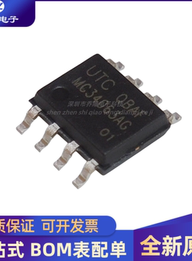 全新原装 MC34063AG 贴片 SOP-8 电源芯片IC   量大优价