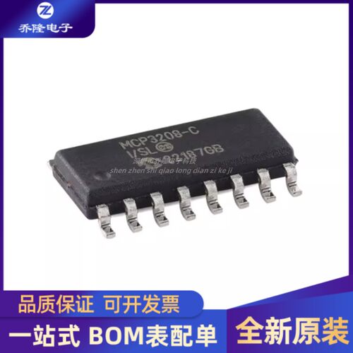 全新进口  MCP3208-CI/SL 封装SOP16 模数转换器芯片 量大价优