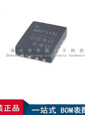 全新原装 MP9840GL-Z MP9840 QFN-16 降压转换器芯片 量大优价
