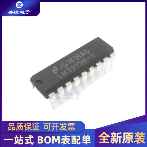 全新原装 LM3915N-1 LM3915 直插DIP18   量大价优