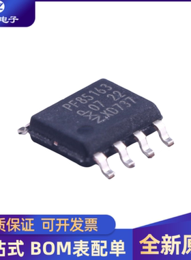 全新 PCF85163T/1 丝印 PF85163 SOP-8 实时时钟芯片