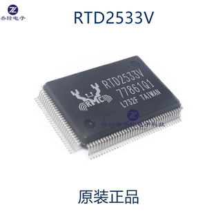 原装正品  RTD2533VH  RTD2533V  QFP128 全新液晶驱动IC 可直拍