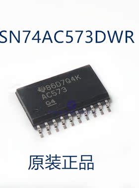 原装正品 SN74AC573DWR   丝印AC573   SOP20   可直拍