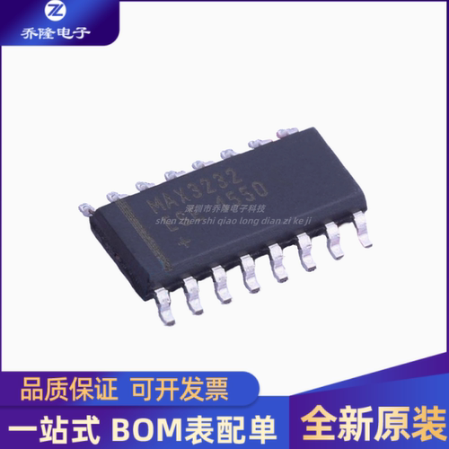 原装正品 MAX3232ESE 封装SOP-16 低功率传送器收发器芯片IC