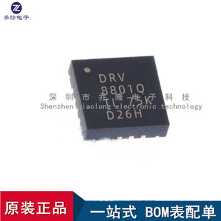 全新进口  DRV8801QRTYRQ1 丝印DRV8801Q QFN-16  专业配单