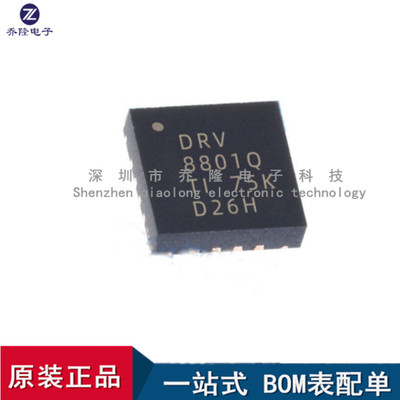 原装DRV8801QRTYRQ1QFN-16
