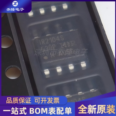 全新原装 IR2104STRPBF IR2104  封装SOP8 栅极驱动芯片IC