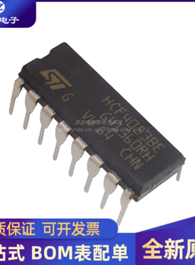 全新原装  HCF4053BE DIP  特殊逻辑IC 芯片  量大价优