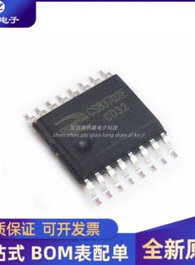 CS83702E CS 单节锂电池3.7V供电内置升压18W单声道D类功放芯片IC