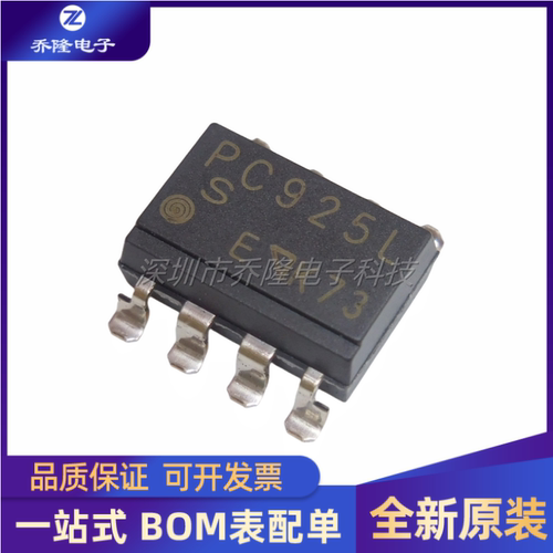 全新原装 PC925 PC925L PC925LENIP0F SOP-8贴片 光耦