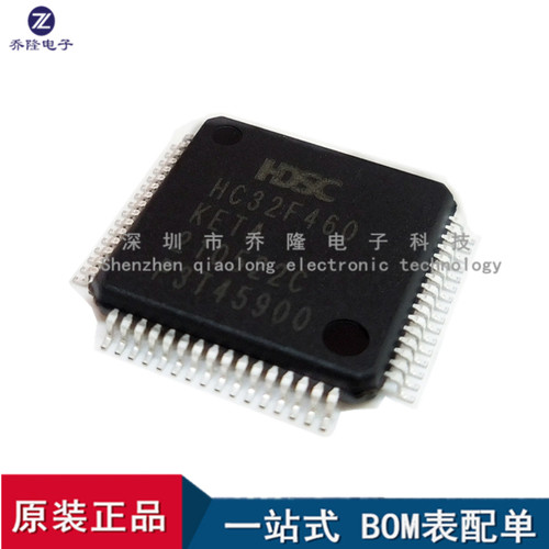 全新原装 HC32F460KCTA-LQFP64 32位微控制器芯片 量大优价