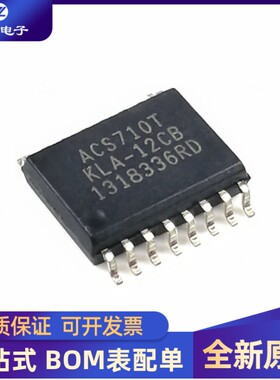全新 ACS710TKLA-12CB 丝印ACS710T 封装SOP16