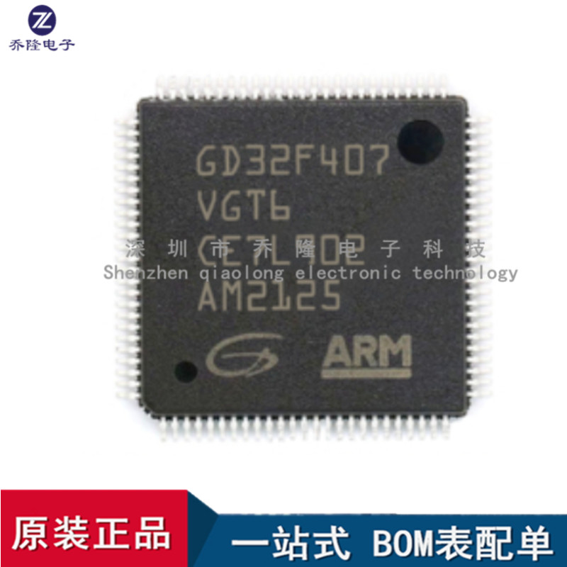 原装GD32F407VGT6LQFP100