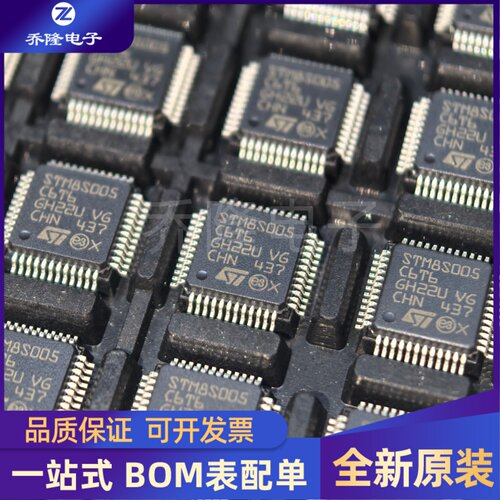 全新原装 STM8S005K6T6C 封装LQFP32 MCU单片机控制器芯片