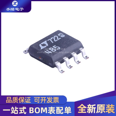 全新原装  LTC485CS8 贴片SOP-8 总线收发器芯片IC