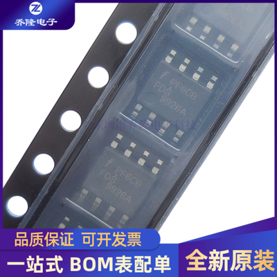 全新FDS9926A封装SOP8