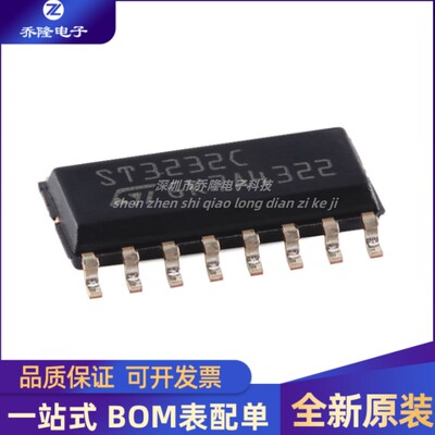 ST3232CDRSOIC-16芯片IC