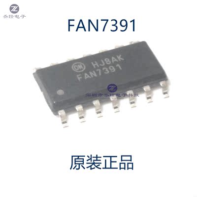 原装正品FAN7391MX  丝印FAN7391  SOP14 可直拍