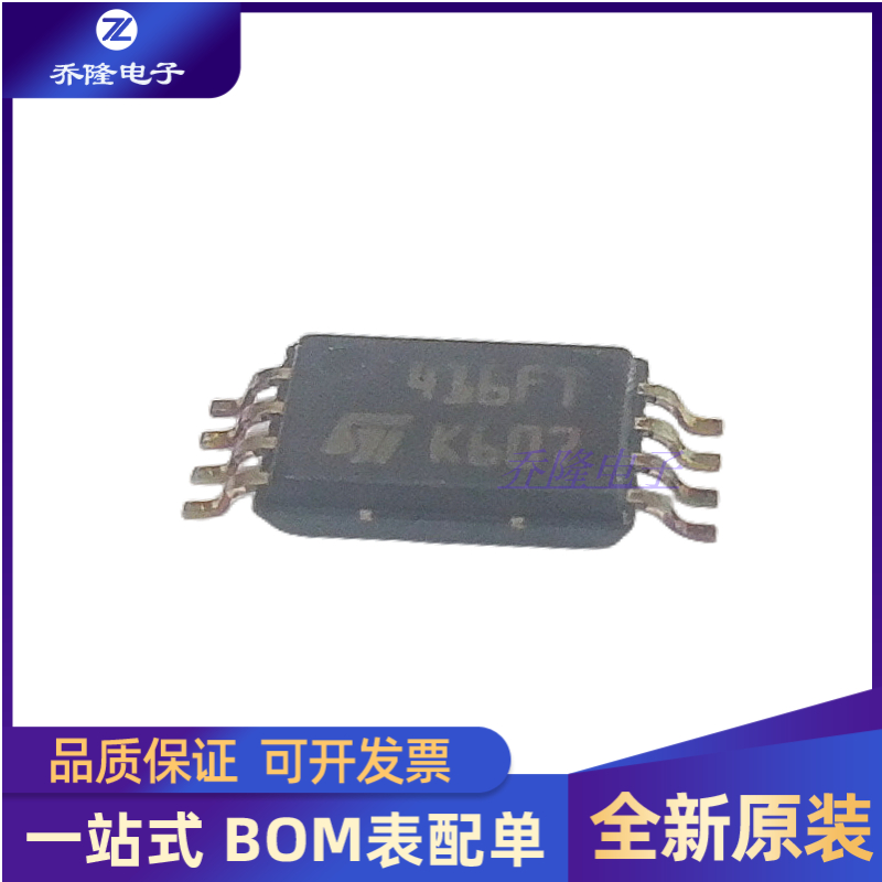 全新M24C16-FDW6TPTSSOP-8