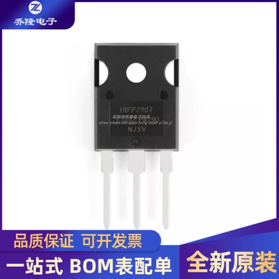 原装正品 IRFP2907 IRFP2907PBF MOS场效应管 N沟道 75V 209A