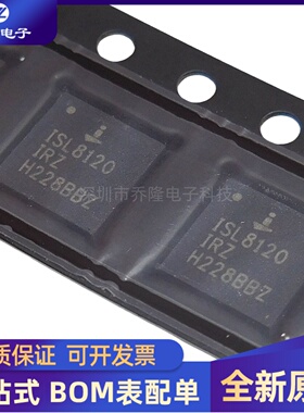 全新原装  ISL8120IRZ 封装QFN-32 DC-DC电源芯片