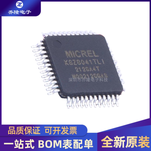 全新KSZ8041TLITQFP48