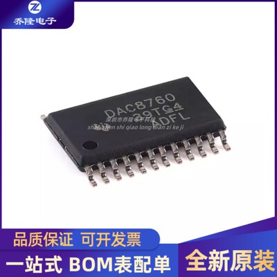 全新原装 DAC8760IPWPR 封装HTSSOP-24 16位数模转换器芯片